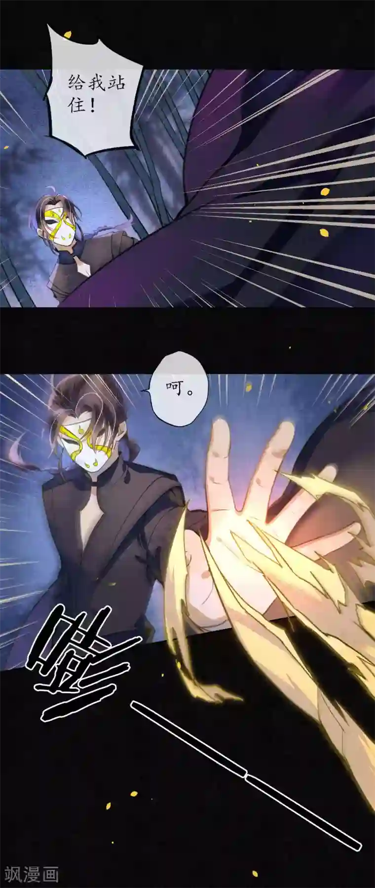 极乐幻想夜第52话 今晚月色真美