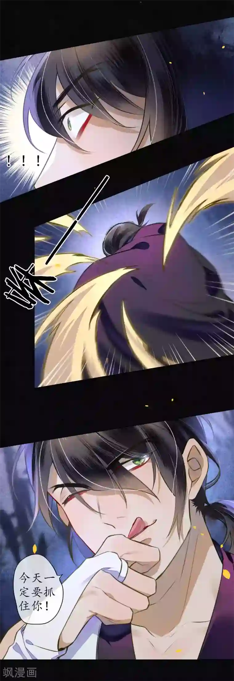 极乐幻想夜第52话 今晚月色真美