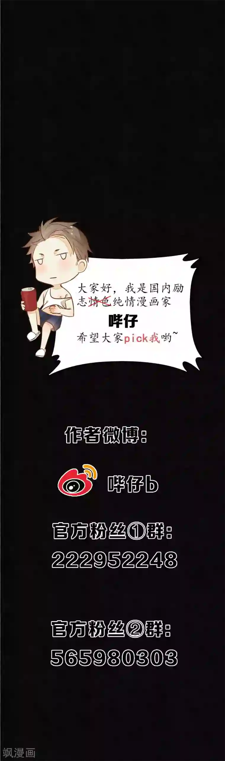 极乐幻想夜第52话 今晚月色真美