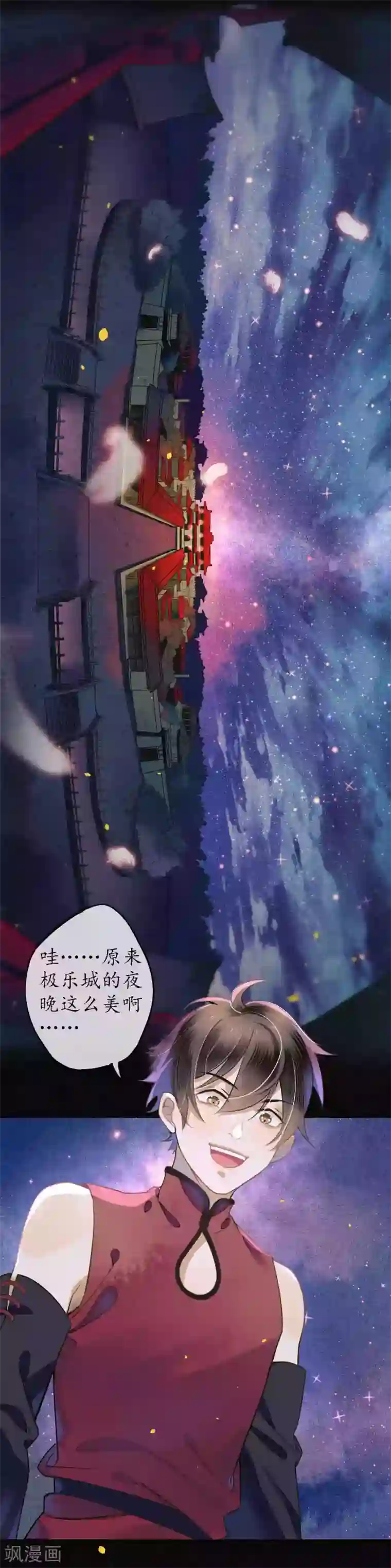 极乐幻想夜第52话 今晚月色真美