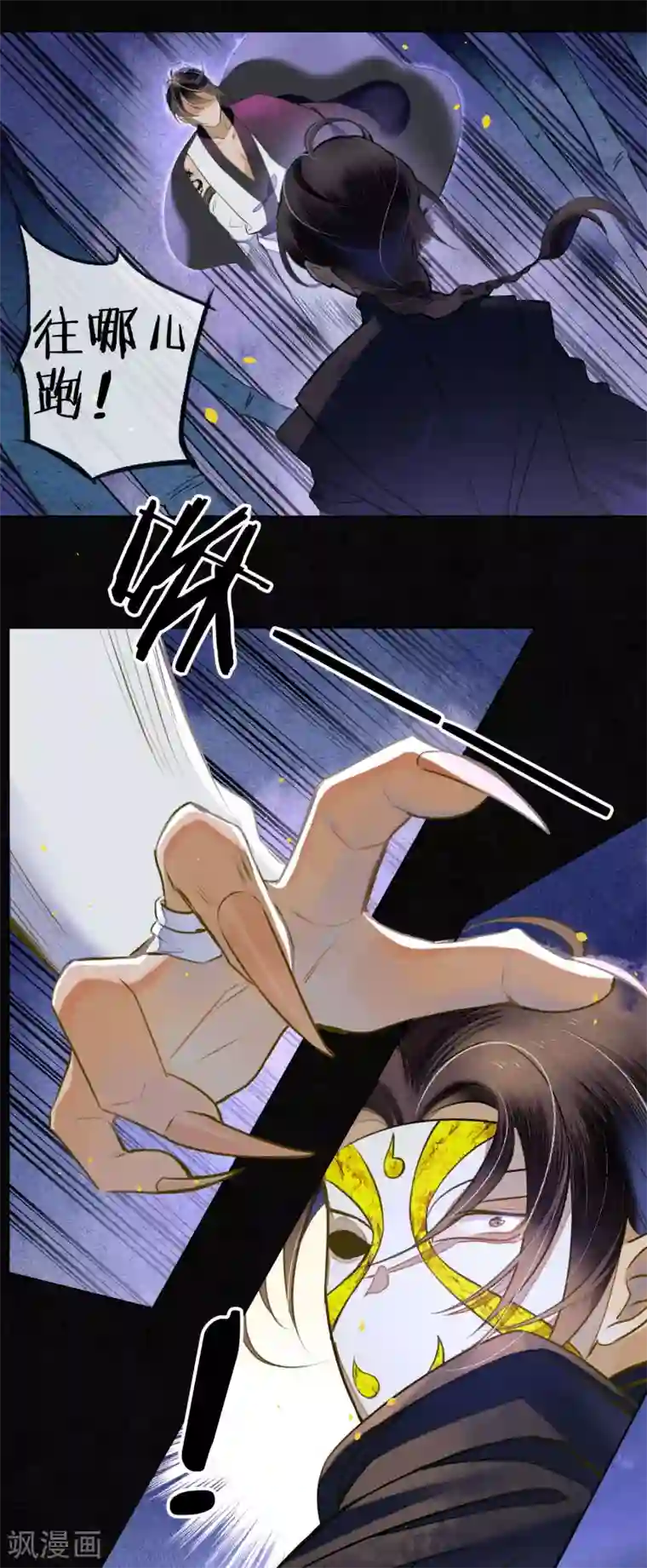 极乐幻想夜第53话 你们在偷情吗？