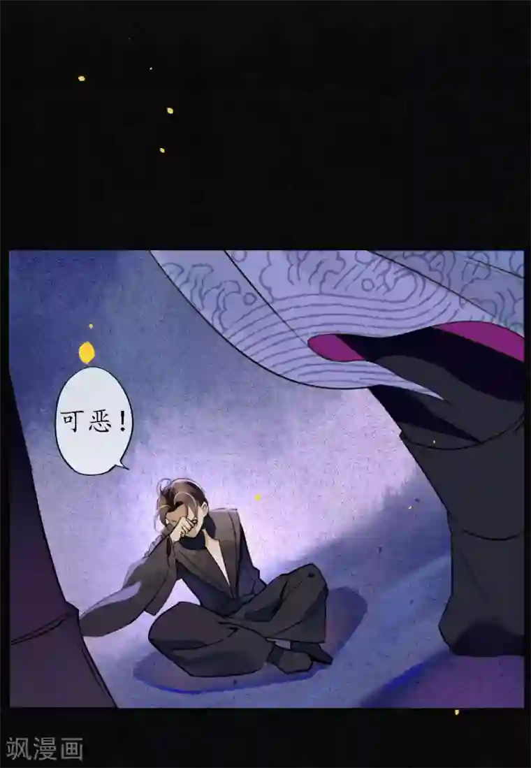 极乐幻想夜第53话 你们在偷情吗？