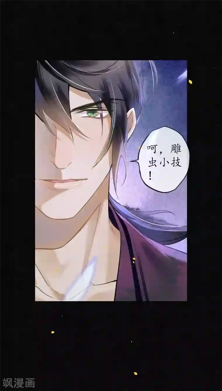 极乐幻想夜第53话 你们在偷情吗？