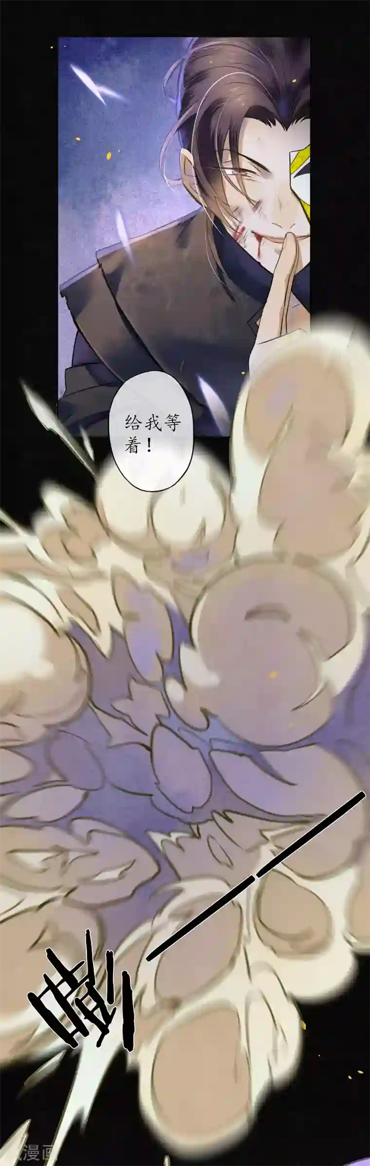 极乐幻想夜第53话 你们在偷情吗？