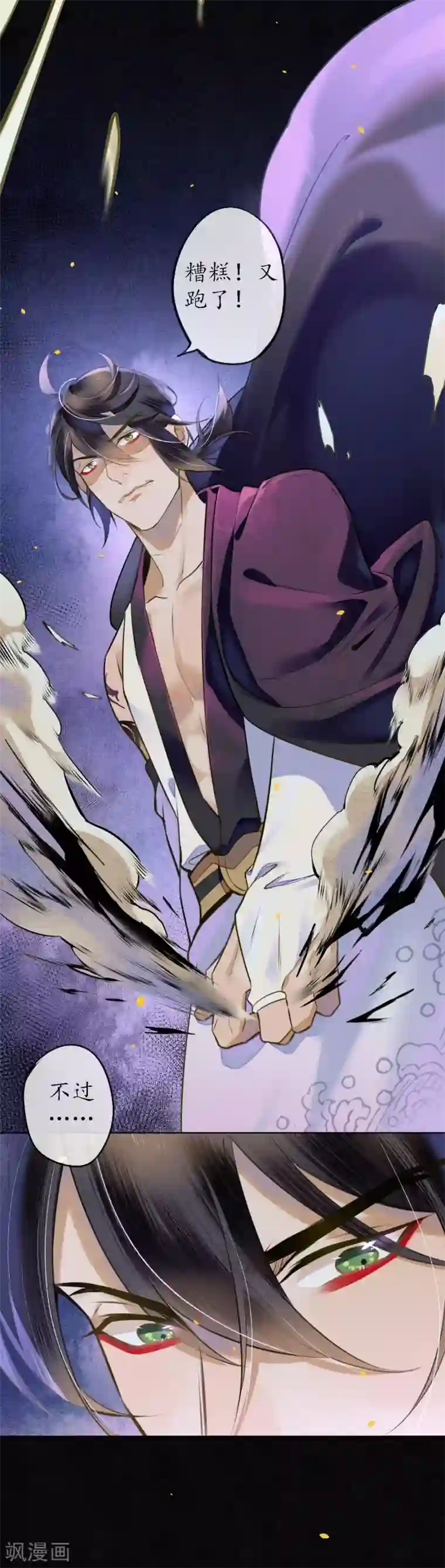 极乐幻想夜第53话 你们在偷情吗？