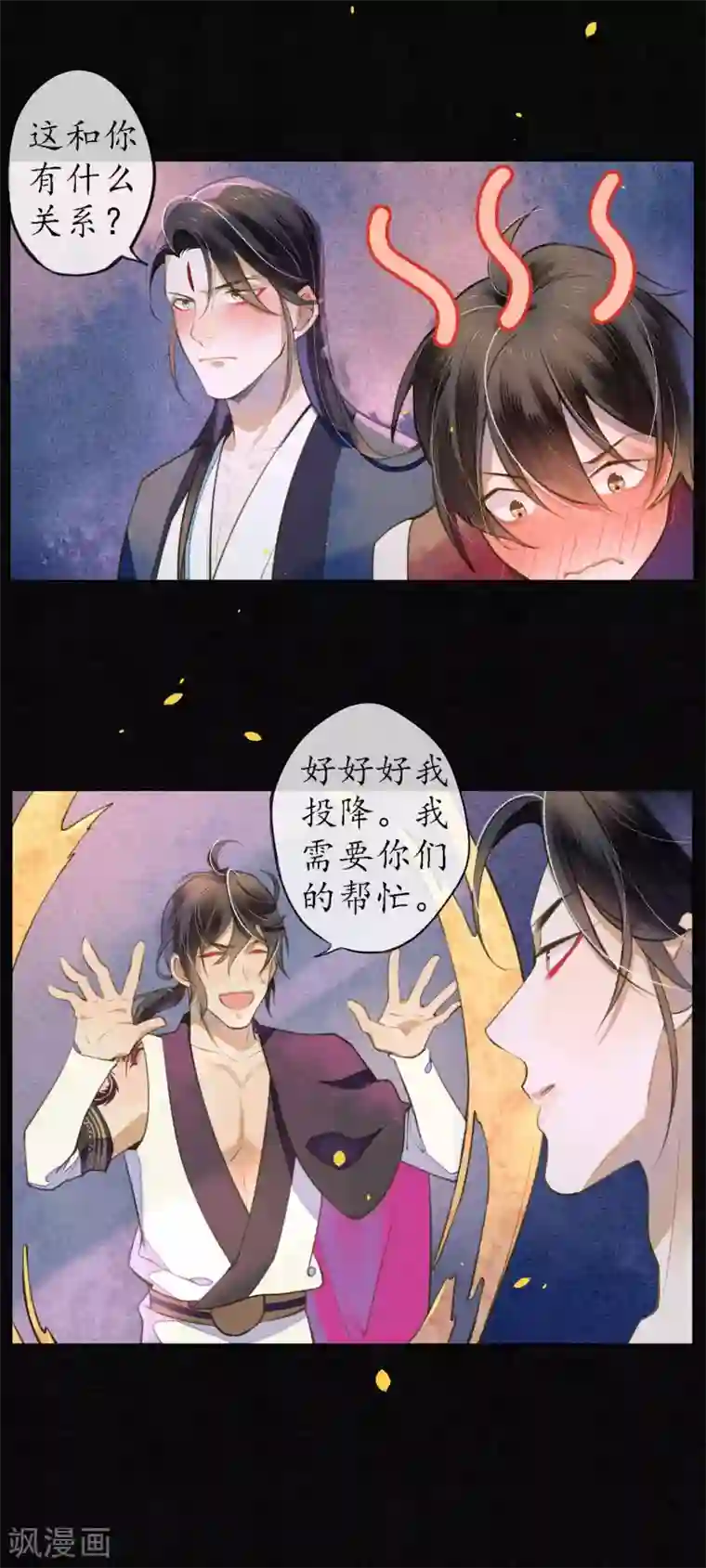 极乐幻想夜第53话 你们在偷情吗？