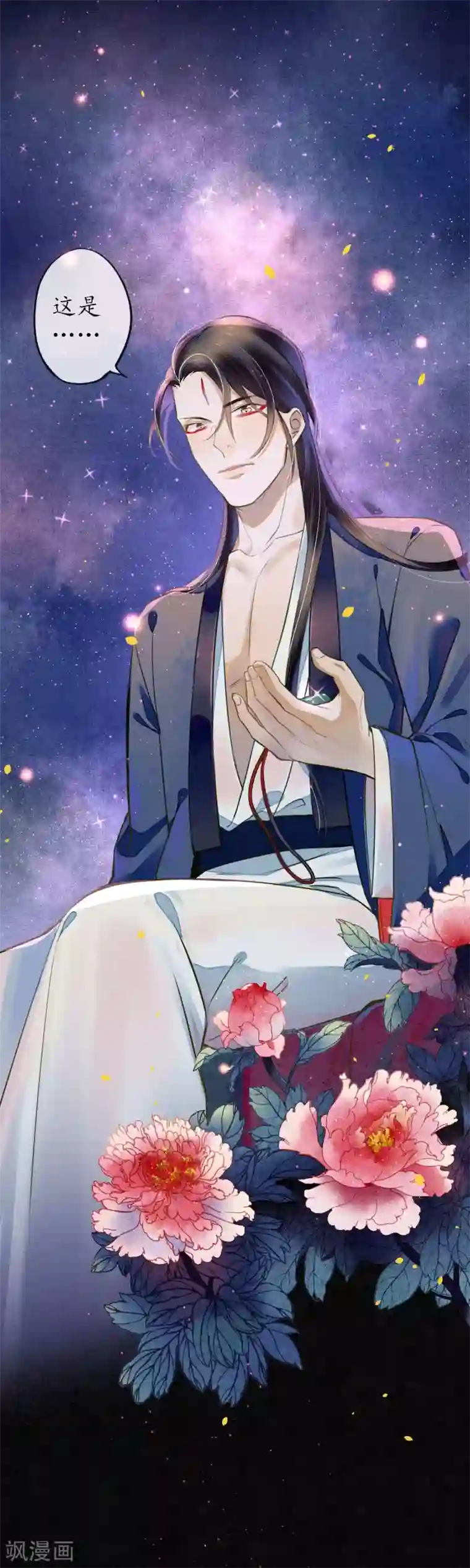 极乐幻想夜第53话 你们在偷情吗？