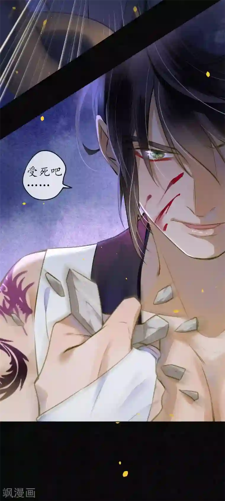 极乐幻想夜第53话 你们在偷情吗？