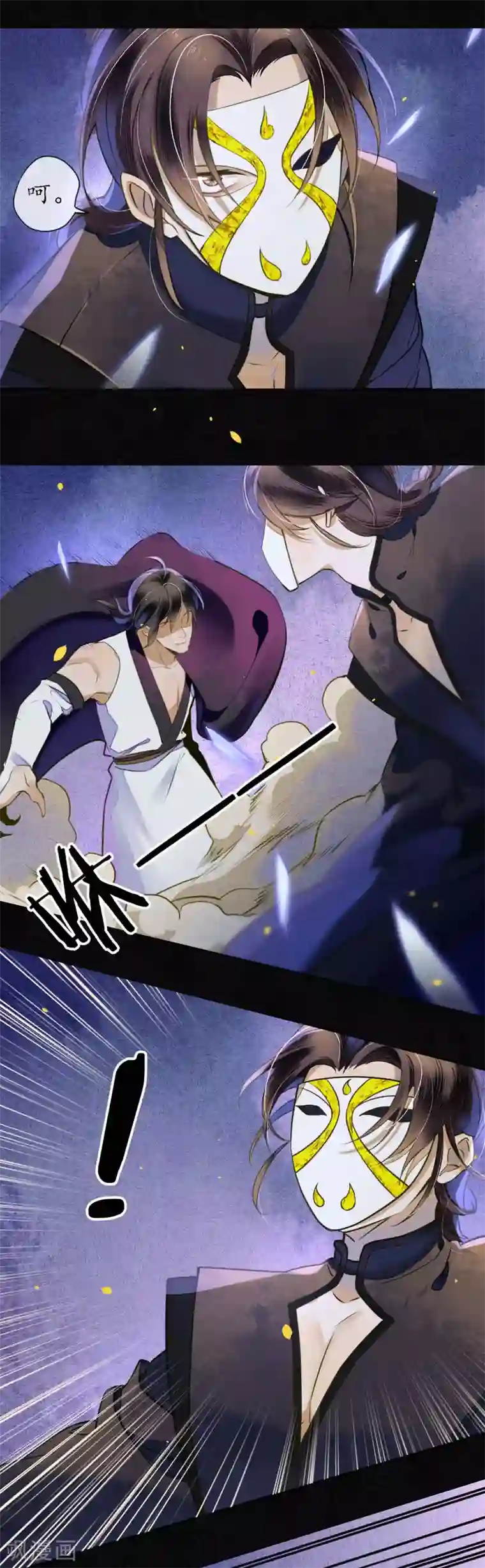 极乐幻想夜第53话 你们在偷情吗？