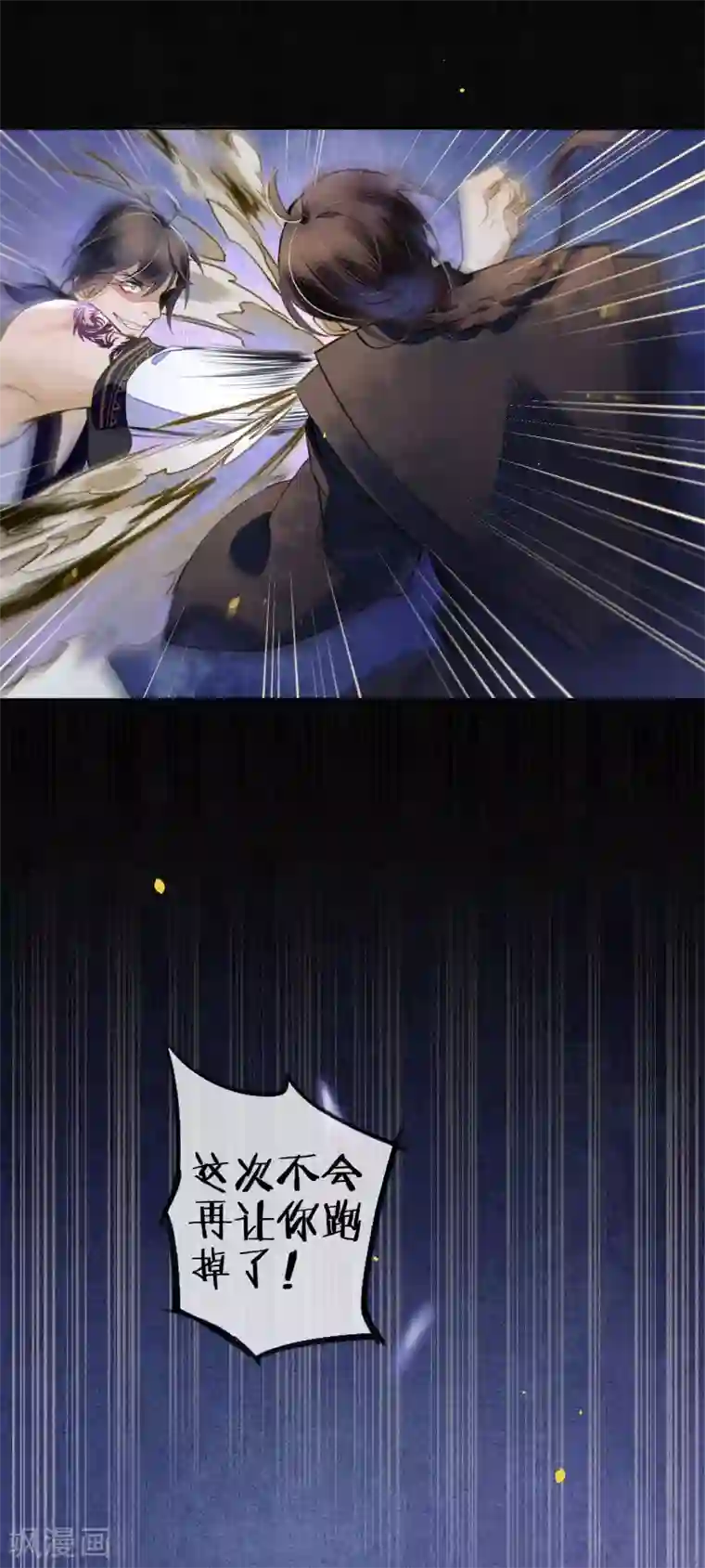 极乐幻想夜第53话 你们在偷情吗？