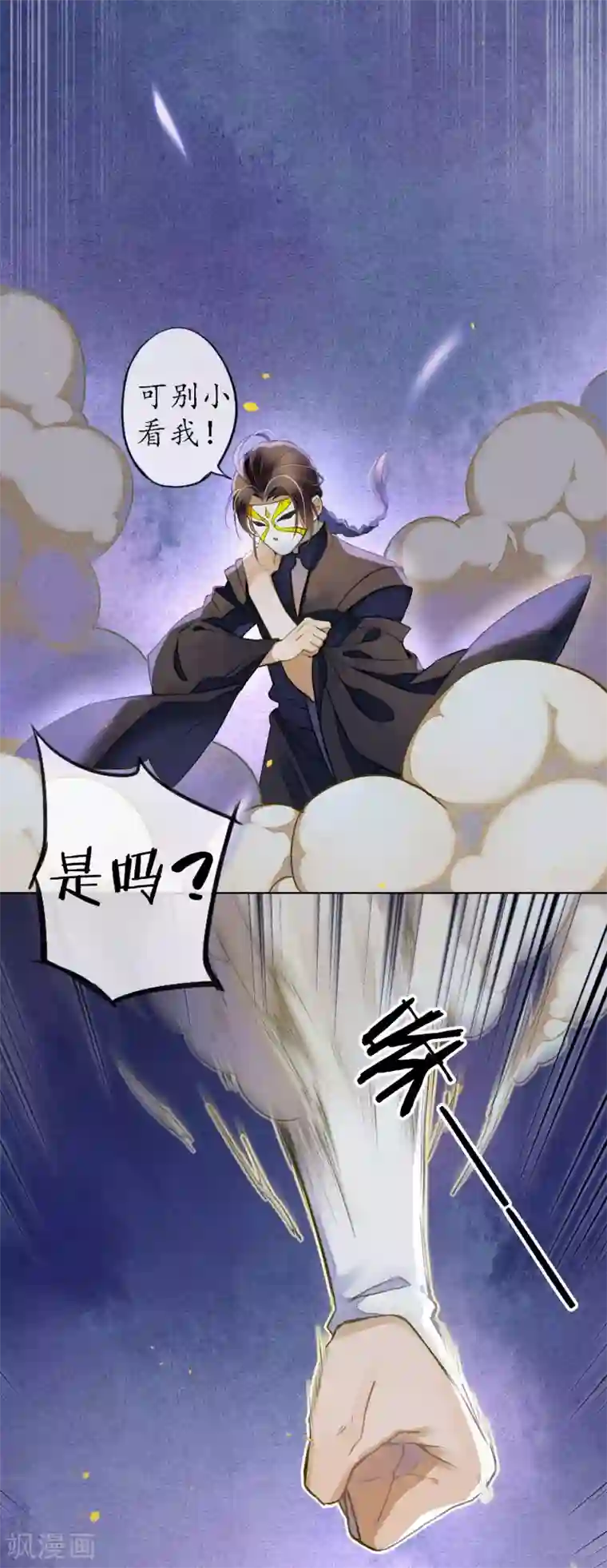 极乐幻想夜第53话 你们在偷情吗？