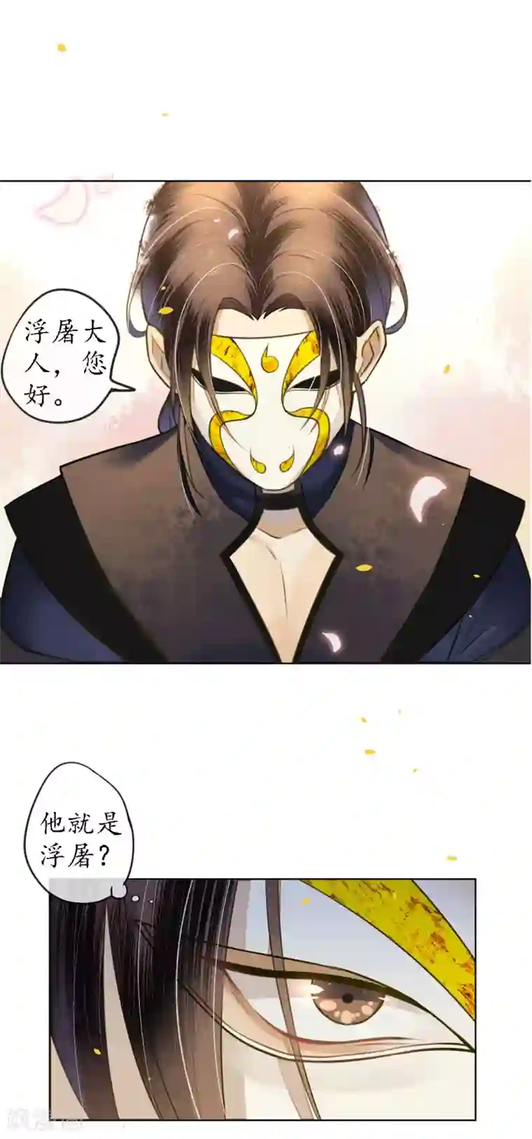 极乐幻想夜第54话 墨颠的回忆关于他