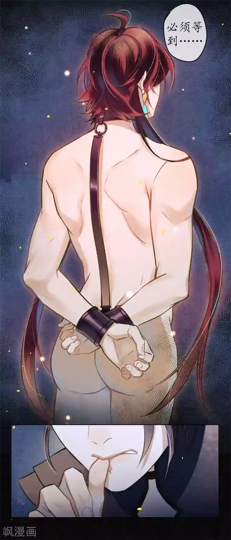 极乐幻想夜第54话 墨颠的回忆关于他