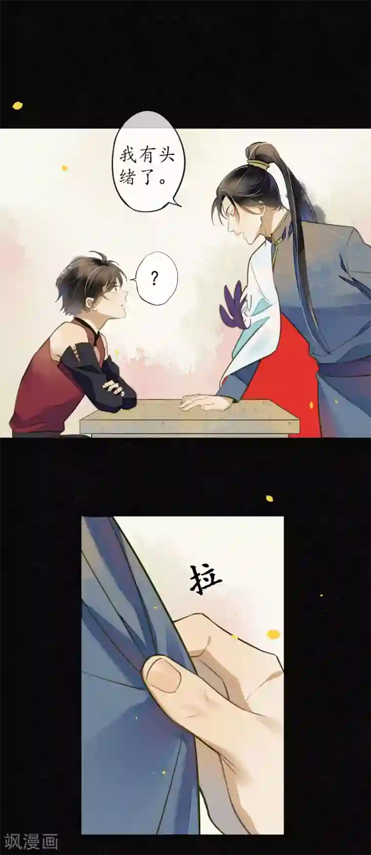 极乐幻想夜第54话 墨颠的回忆关于他