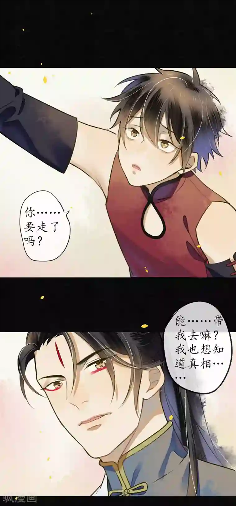 极乐幻想夜第54话 墨颠的回忆关于他