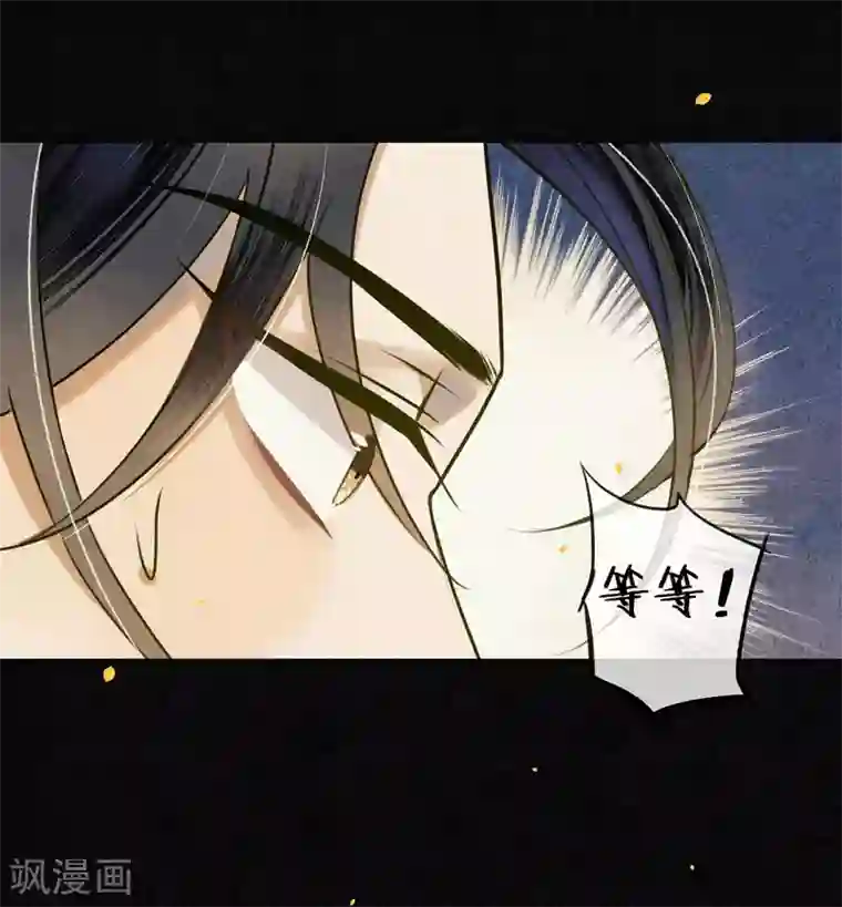 极乐幻想夜第54话 墨颠的回忆关于他