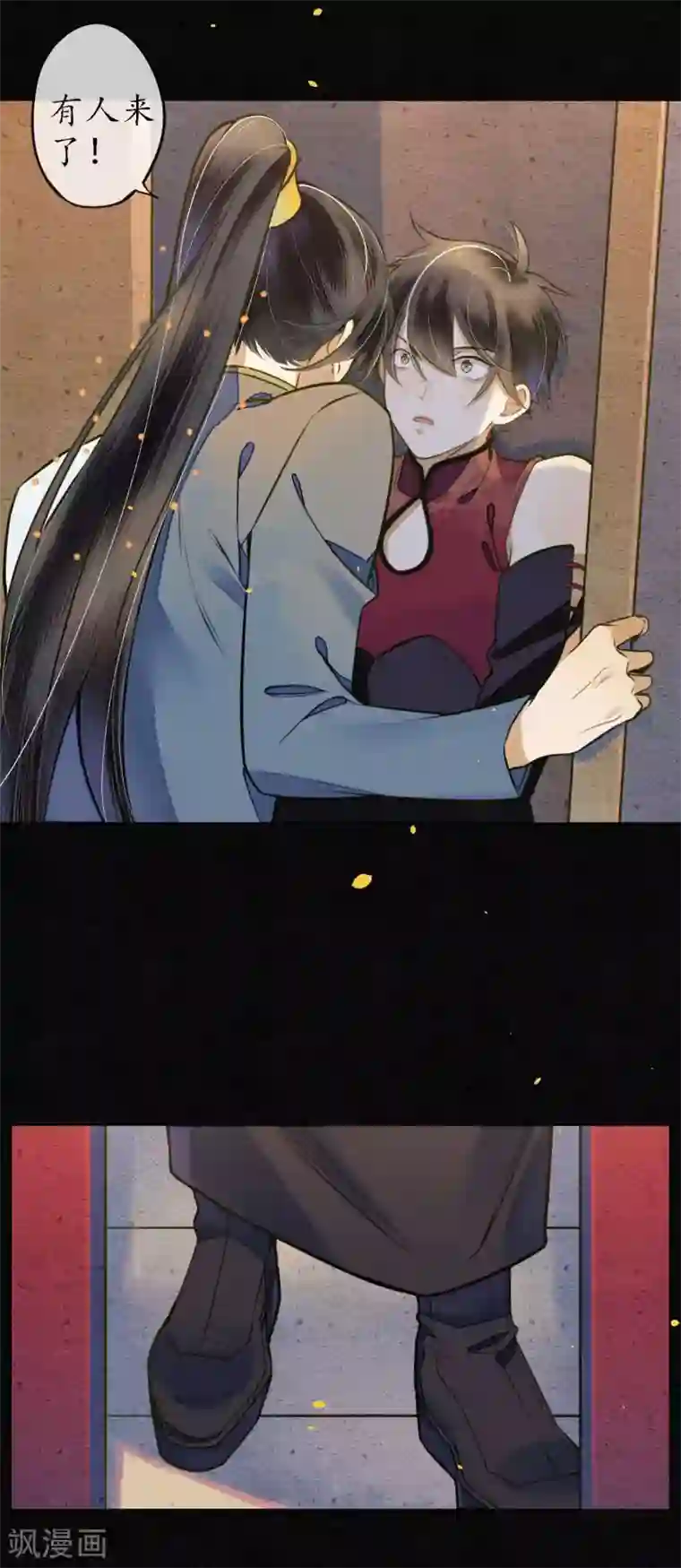 极乐幻想夜第54话 墨颠的回忆关于他