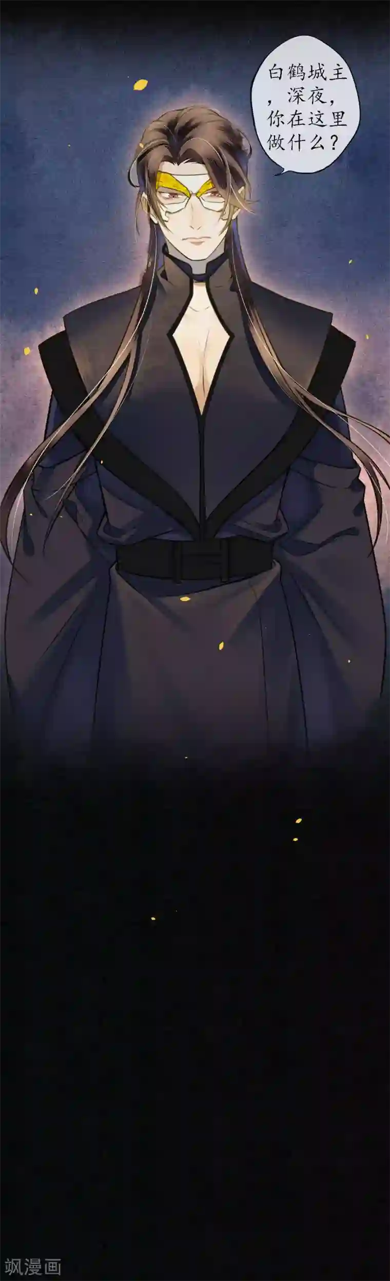 极乐幻想夜第54话 墨颠的回忆关于他