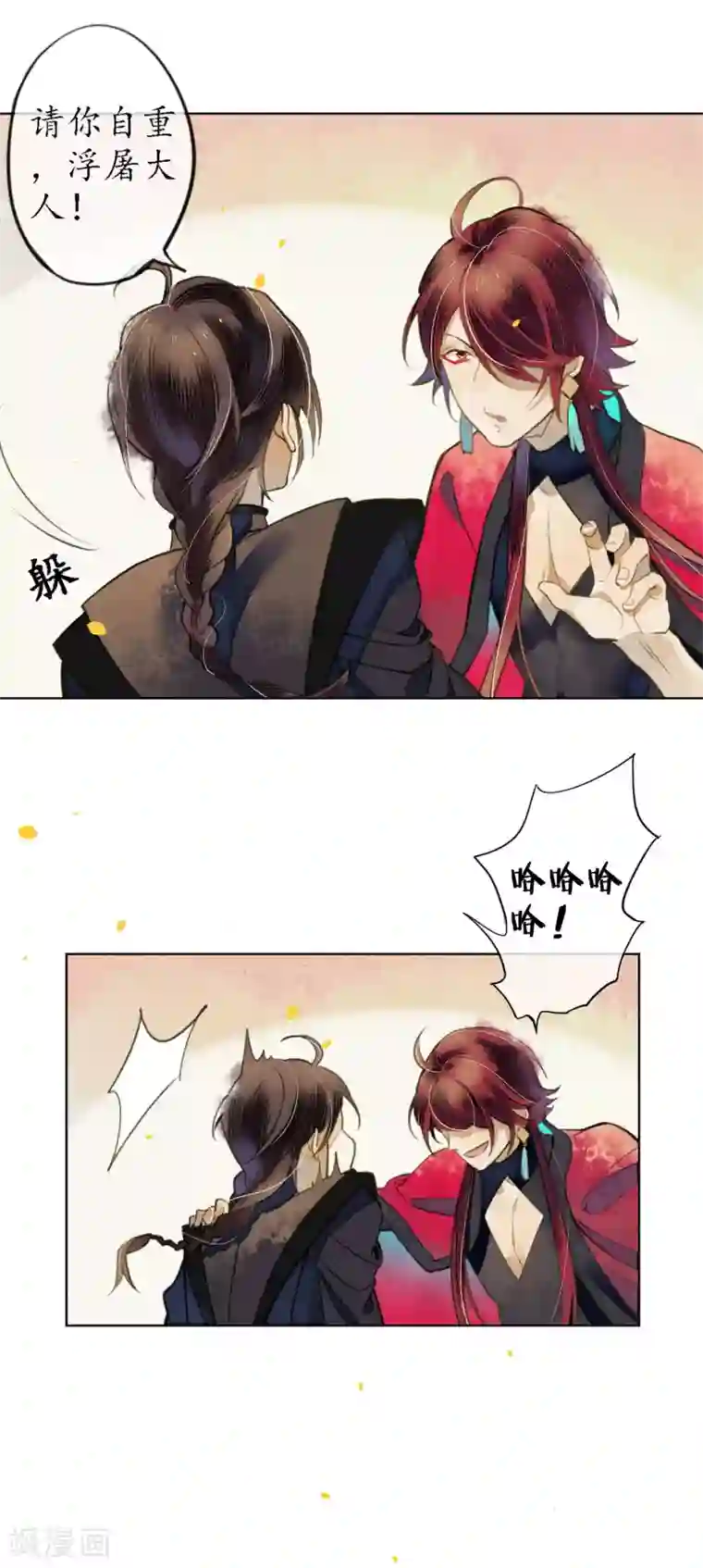 极乐幻想夜第54话 墨颠的回忆关于他