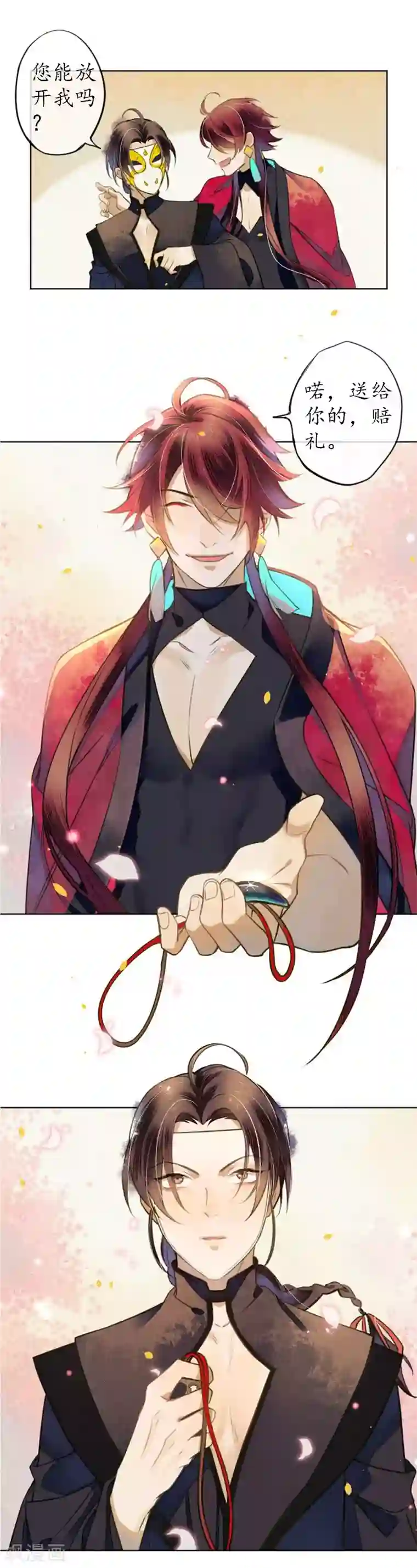 极乐幻想夜第54话 墨颠的回忆关于他