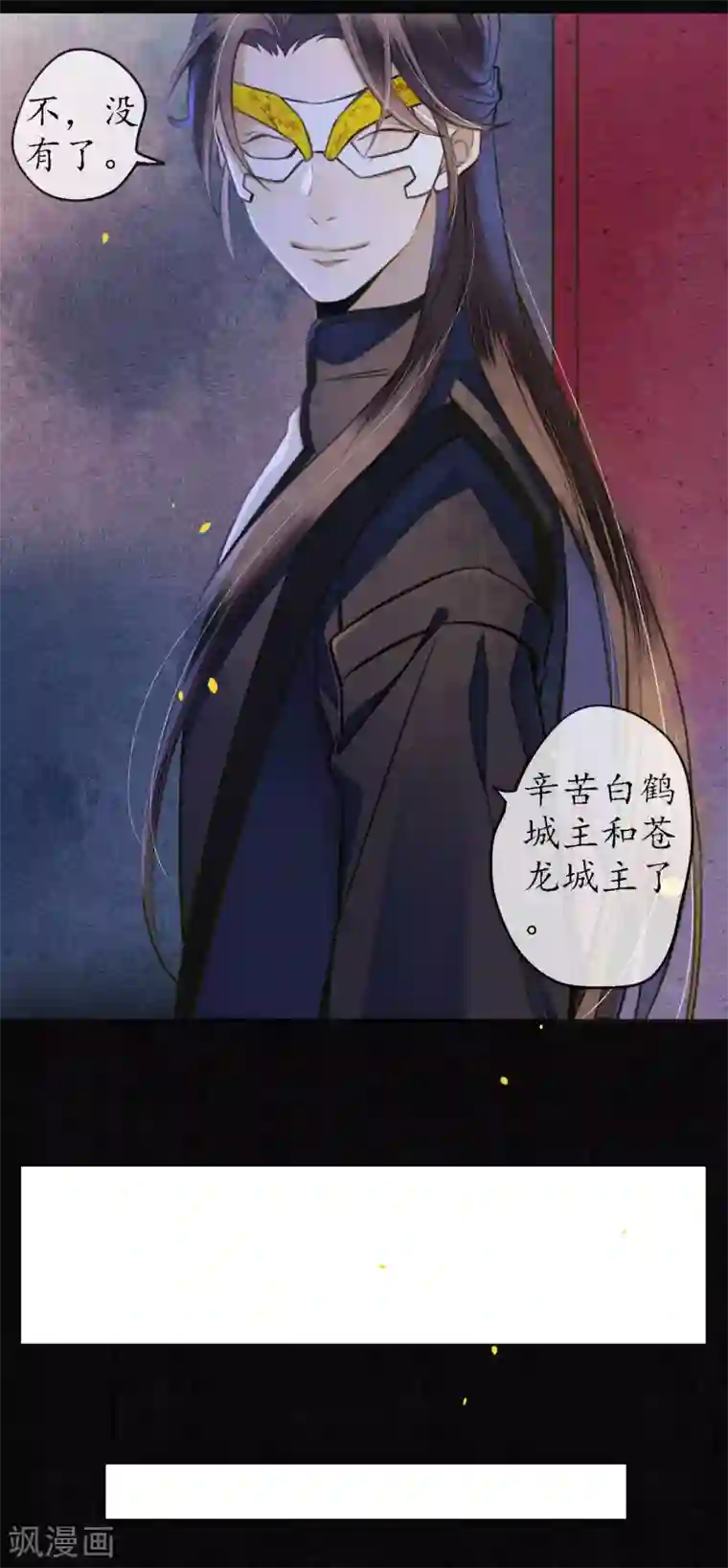 极乐幻想夜第55话 是替身还是真爱？