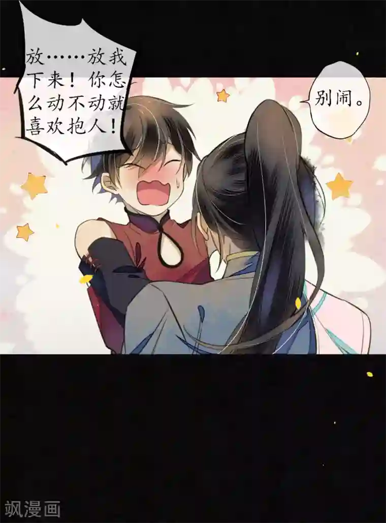 极乐幻想夜第55话 是替身还是真爱？