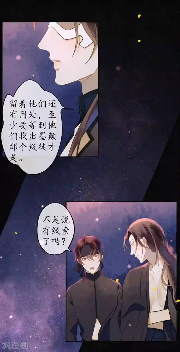 极乐幻想夜第55话 是替身还是真爱？