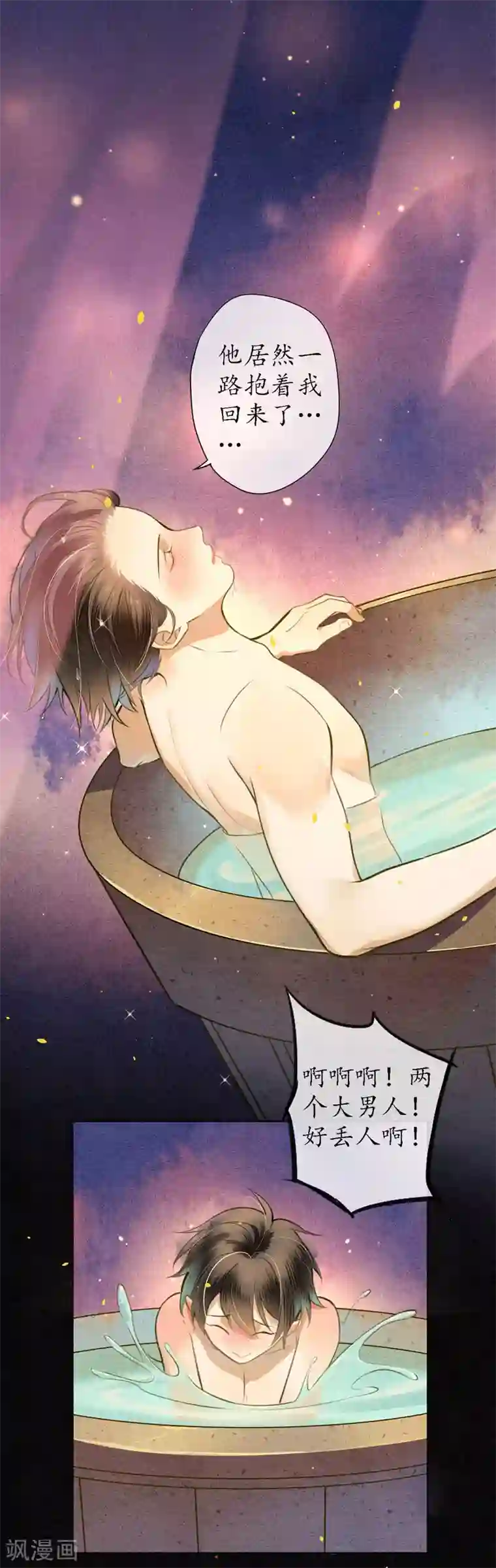 极乐幻想夜第55话 是替身还是真爱？