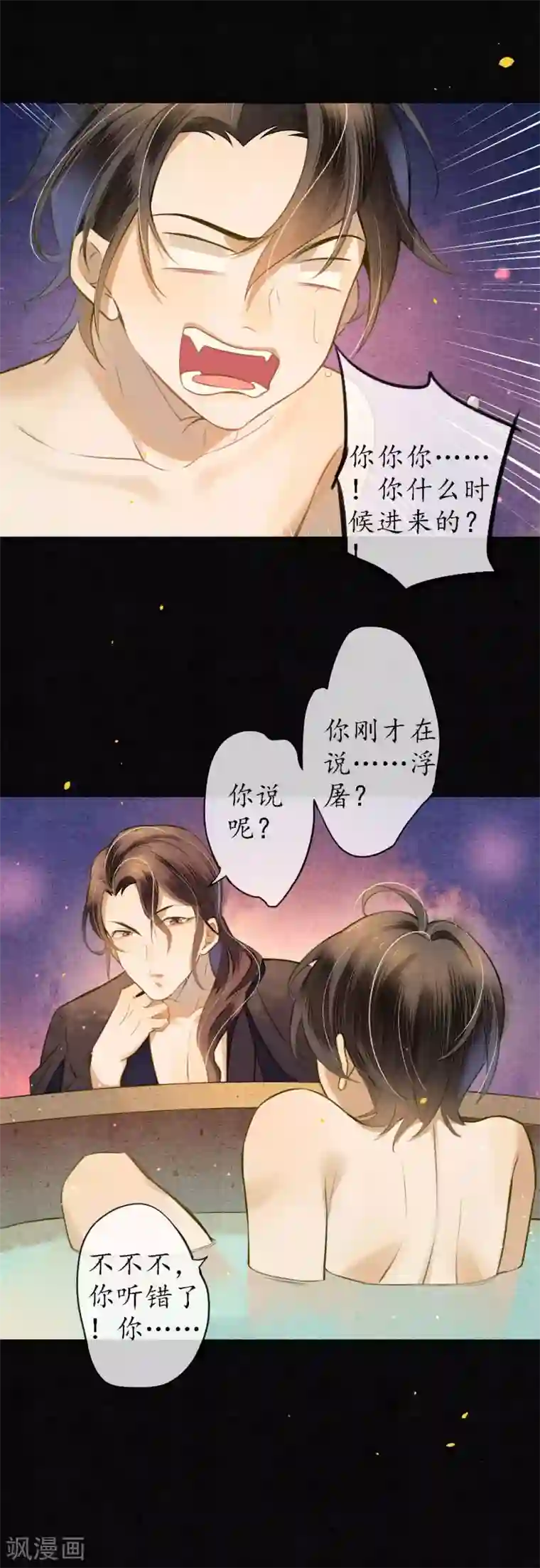 极乐幻想夜第55话 是替身还是真爱？