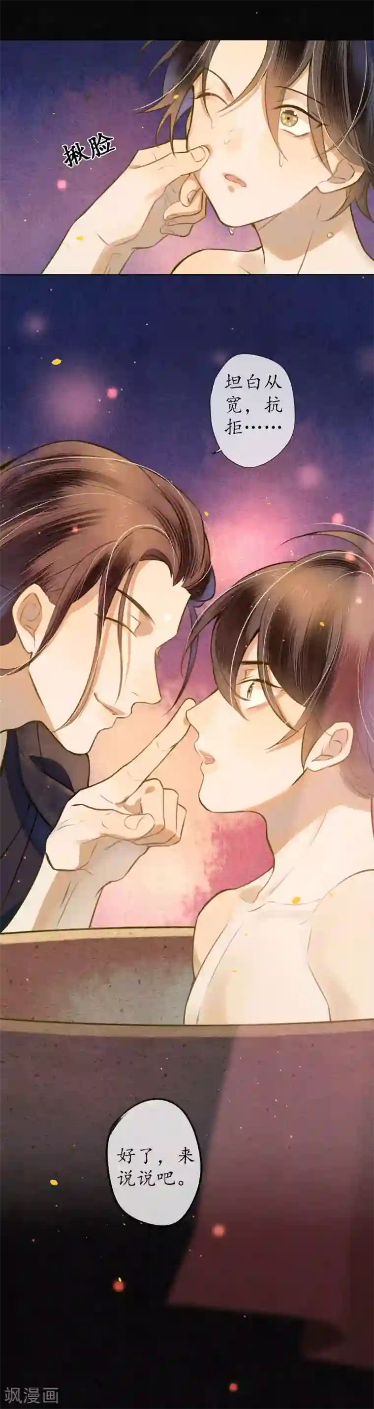 极乐幻想夜第55话 是替身还是真爱？