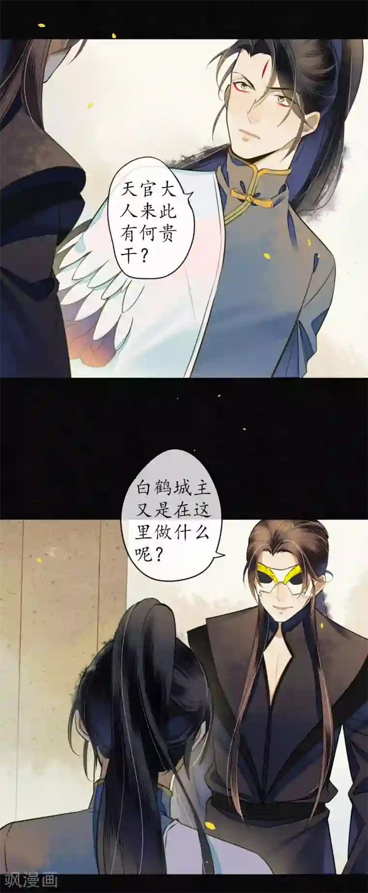 极乐幻想夜第55话 是替身还是真爱？