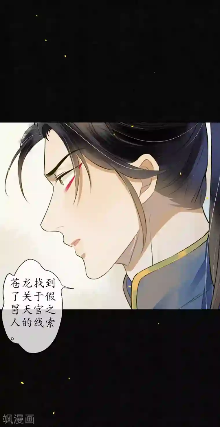 极乐幻想夜第55话 是替身还是真爱？