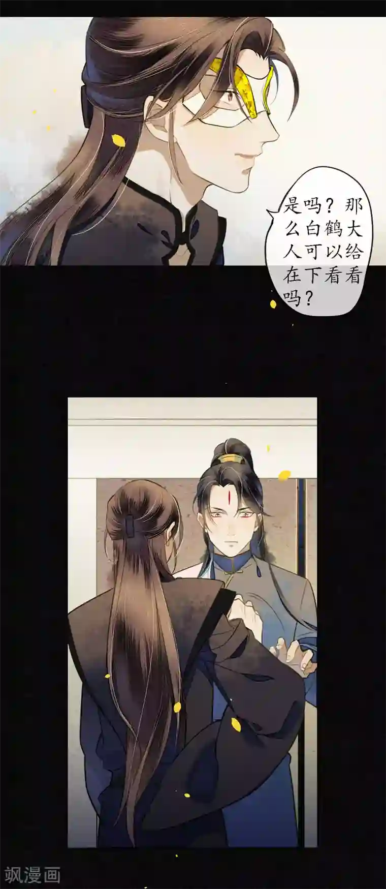 极乐幻想夜第55话 是替身还是真爱？