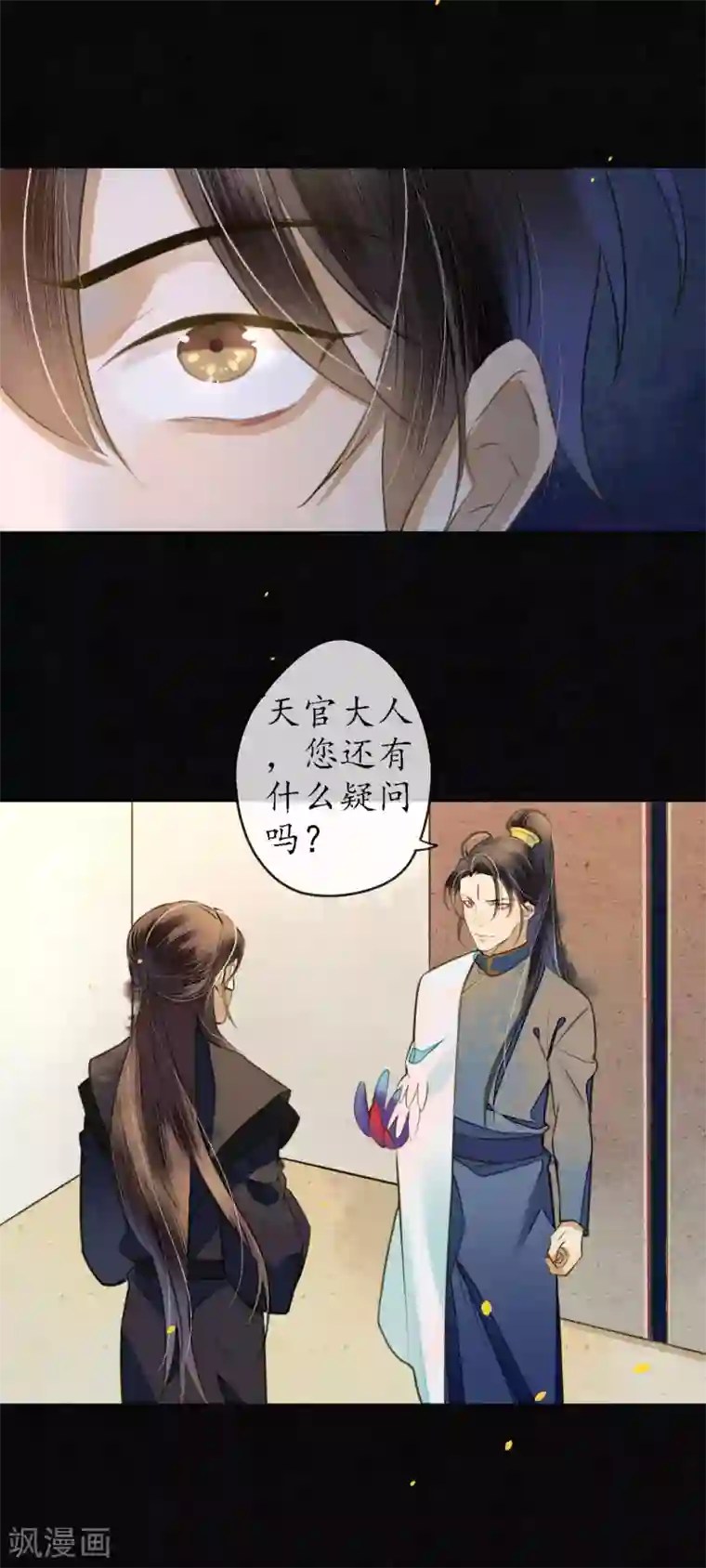 极乐幻想夜第55话 是替身还是真爱？