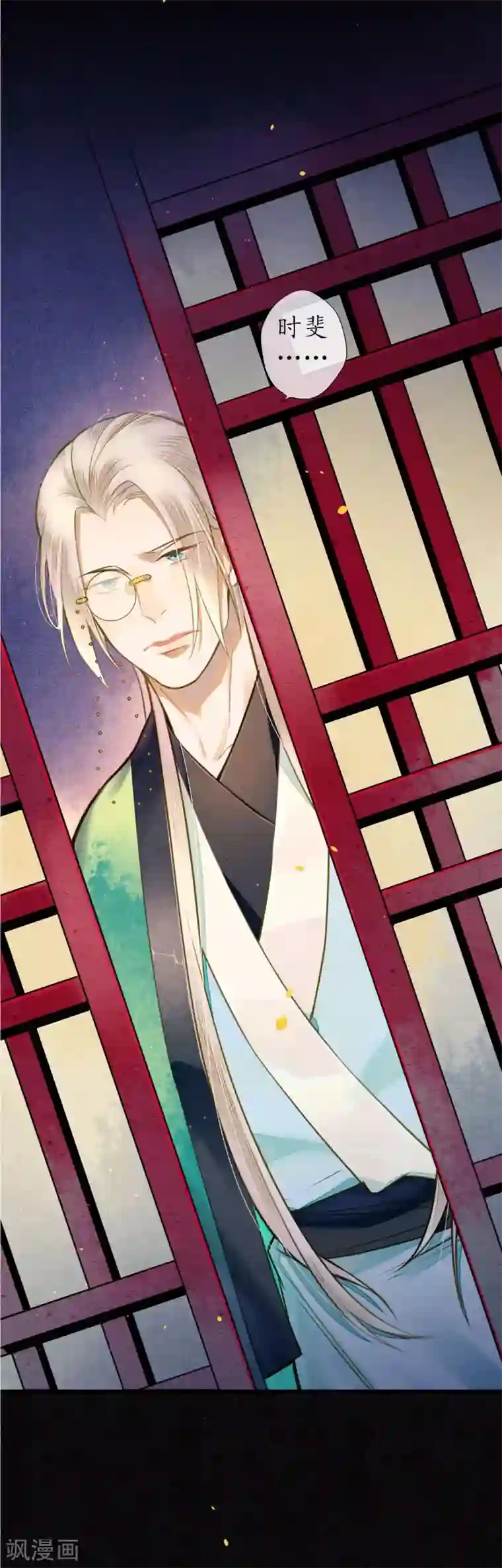 极乐幻想夜第56话 我一直在注视你