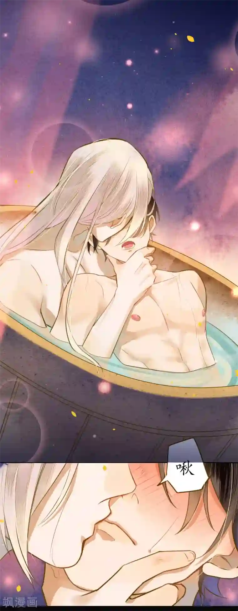 极乐幻想夜第56话 我一直在注视你