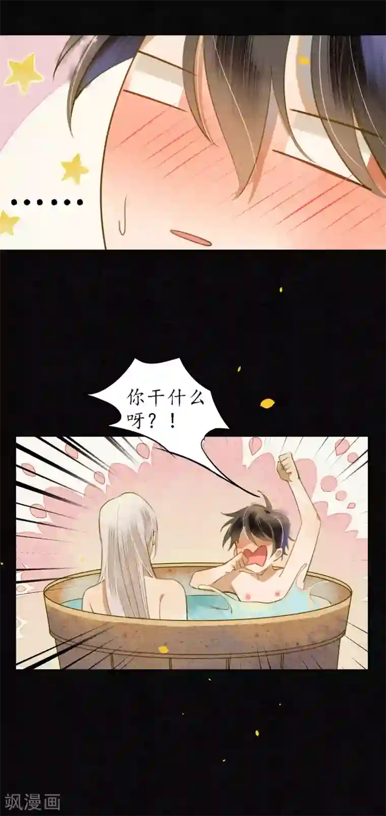 极乐幻想夜第56话 我一直在注视你