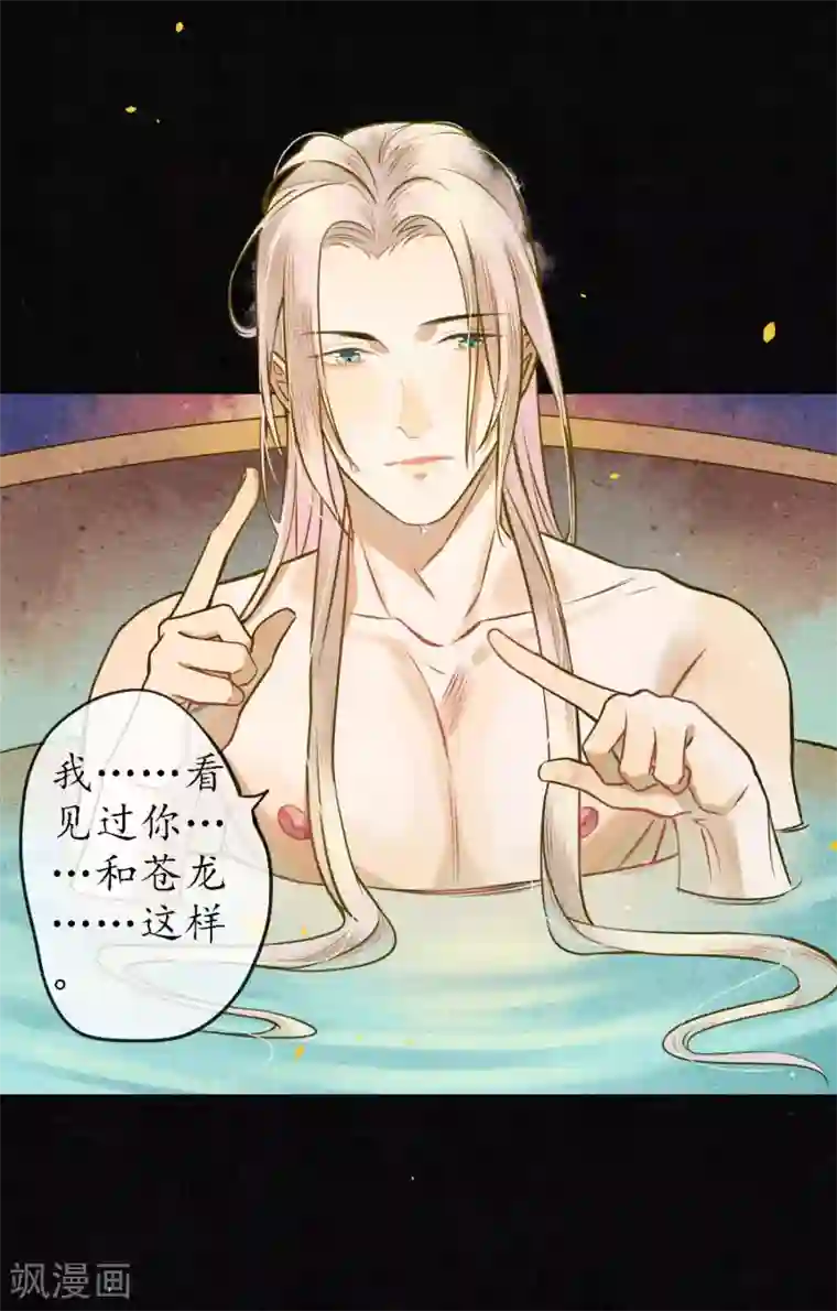 极乐幻想夜第56话 我一直在注视你