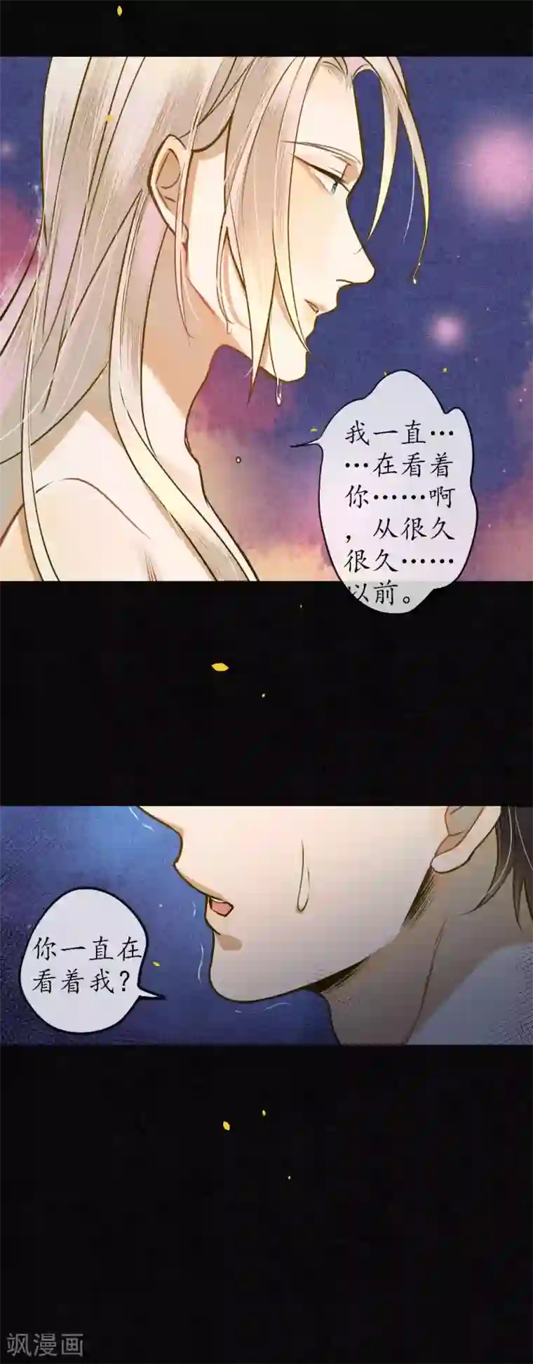 极乐幻想夜第56话 我一直在注视你