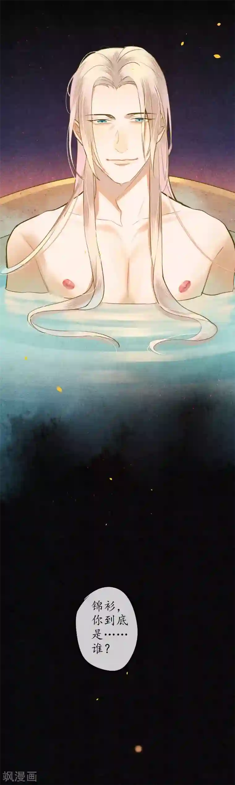 极乐幻想夜第56话 我一直在注视你