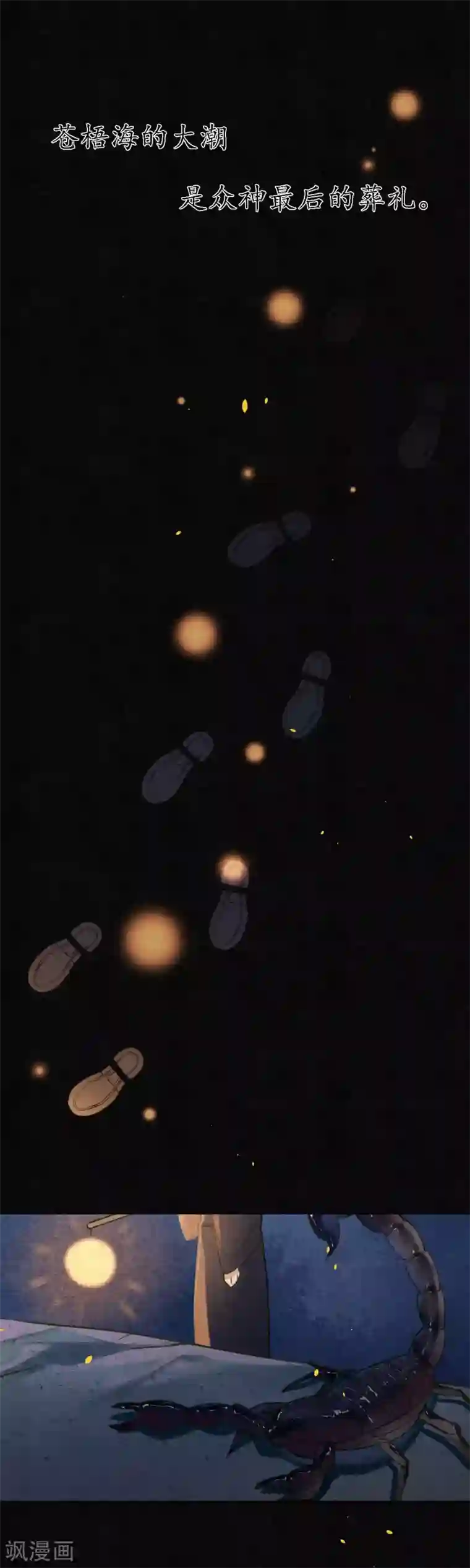 极乐幻想夜第56话 我一直在注视你