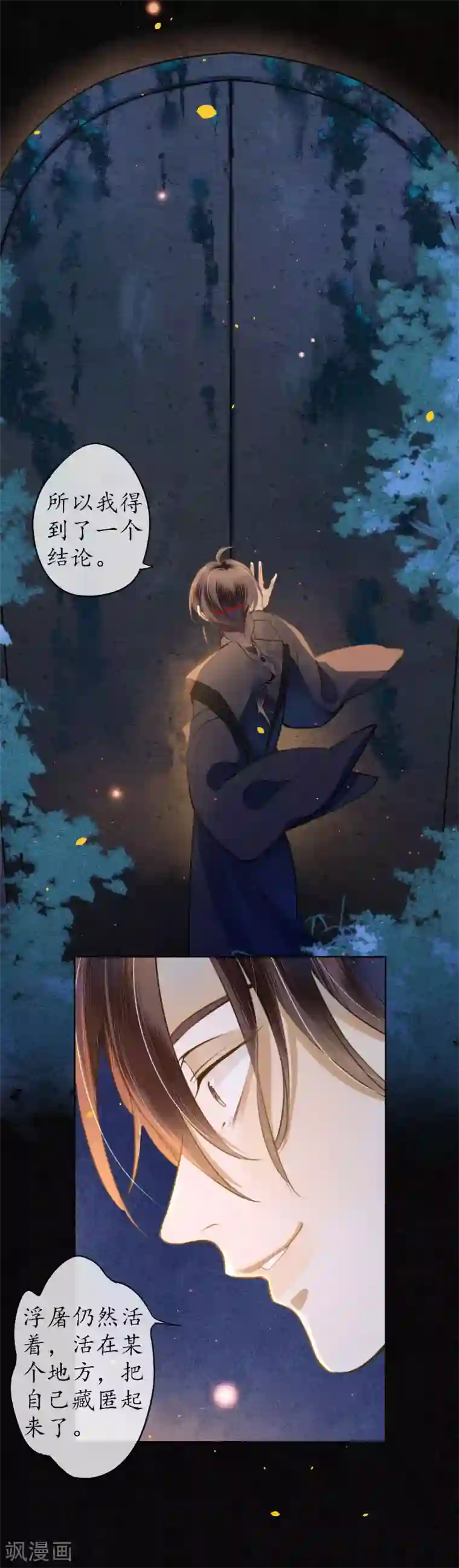 极乐幻想夜第56话 我一直在注视你