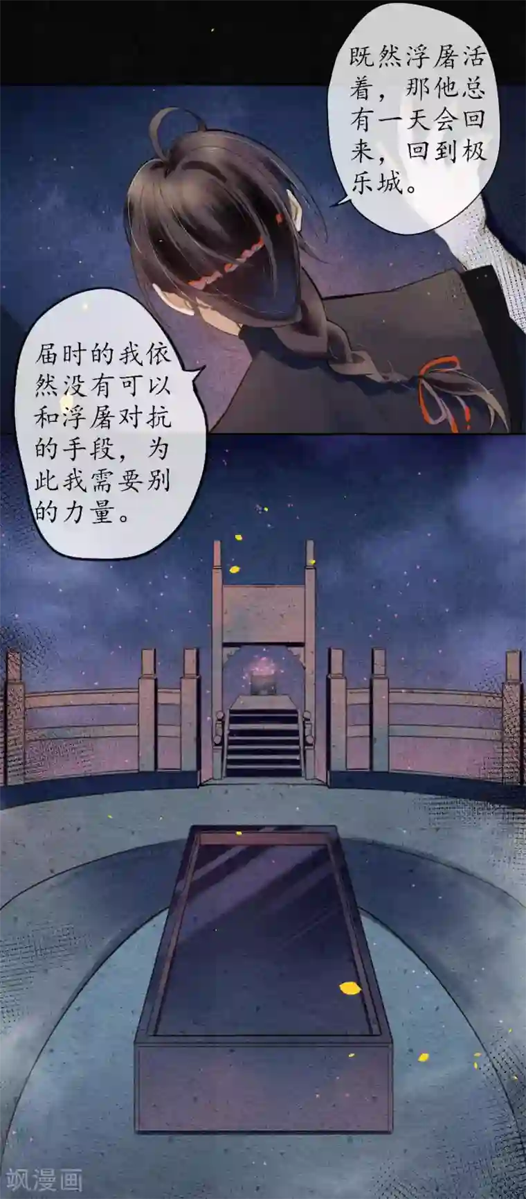 极乐幻想夜第56话 我一直在注视你