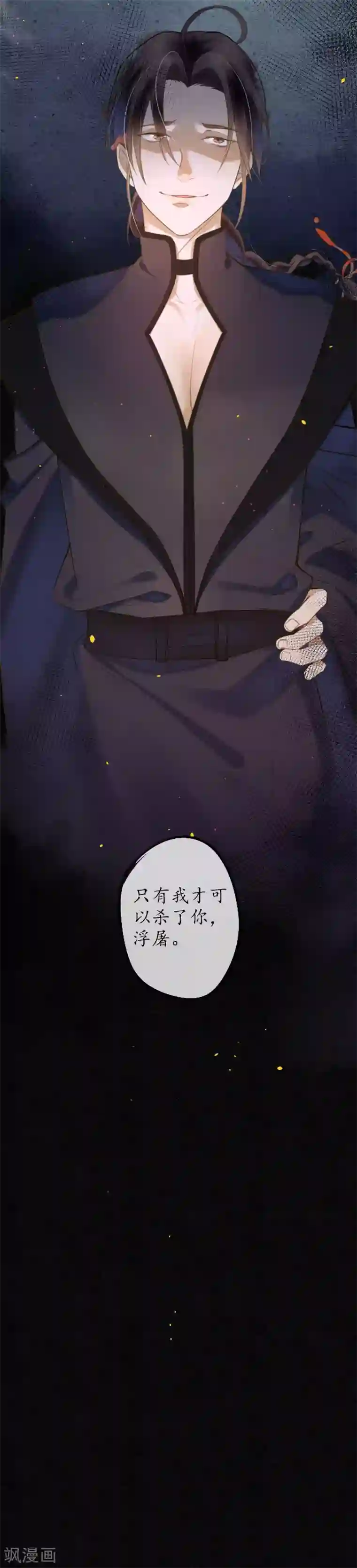 极乐幻想夜第56话 我一直在注视你