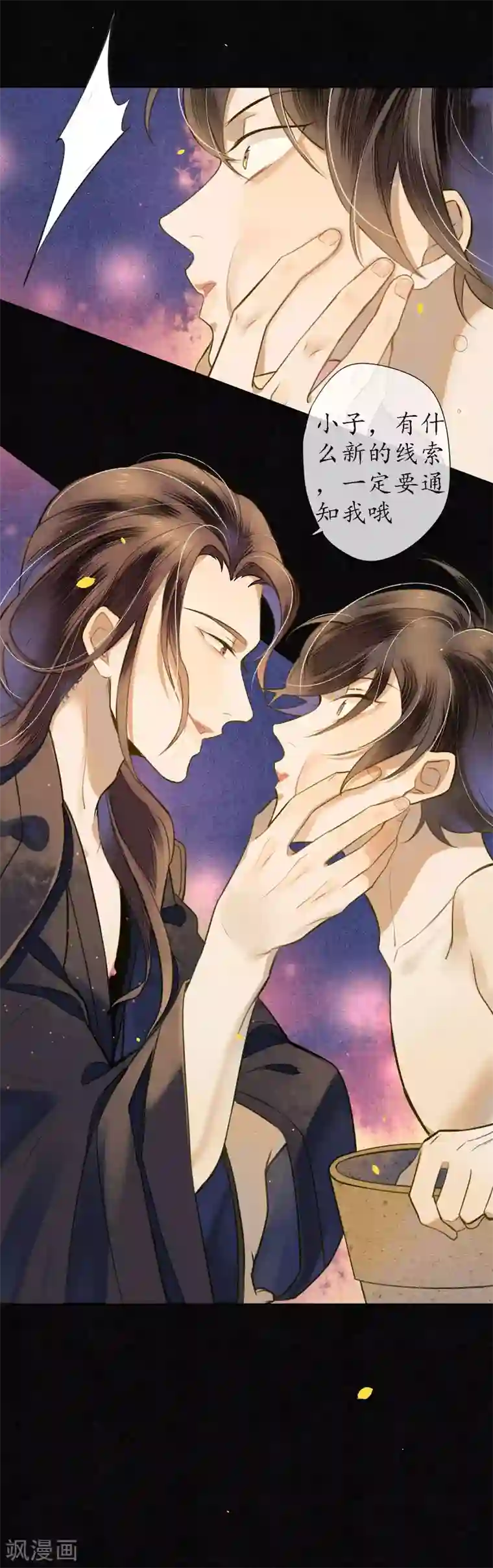 极乐幻想夜第56话 我一直在注视你