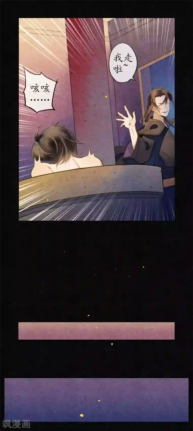 极乐幻想夜第56话 我一直在注视你