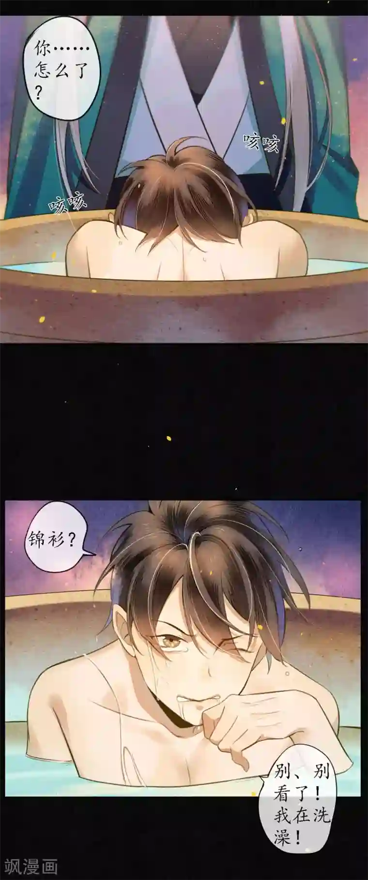 极乐幻想夜第56话 我一直在注视你