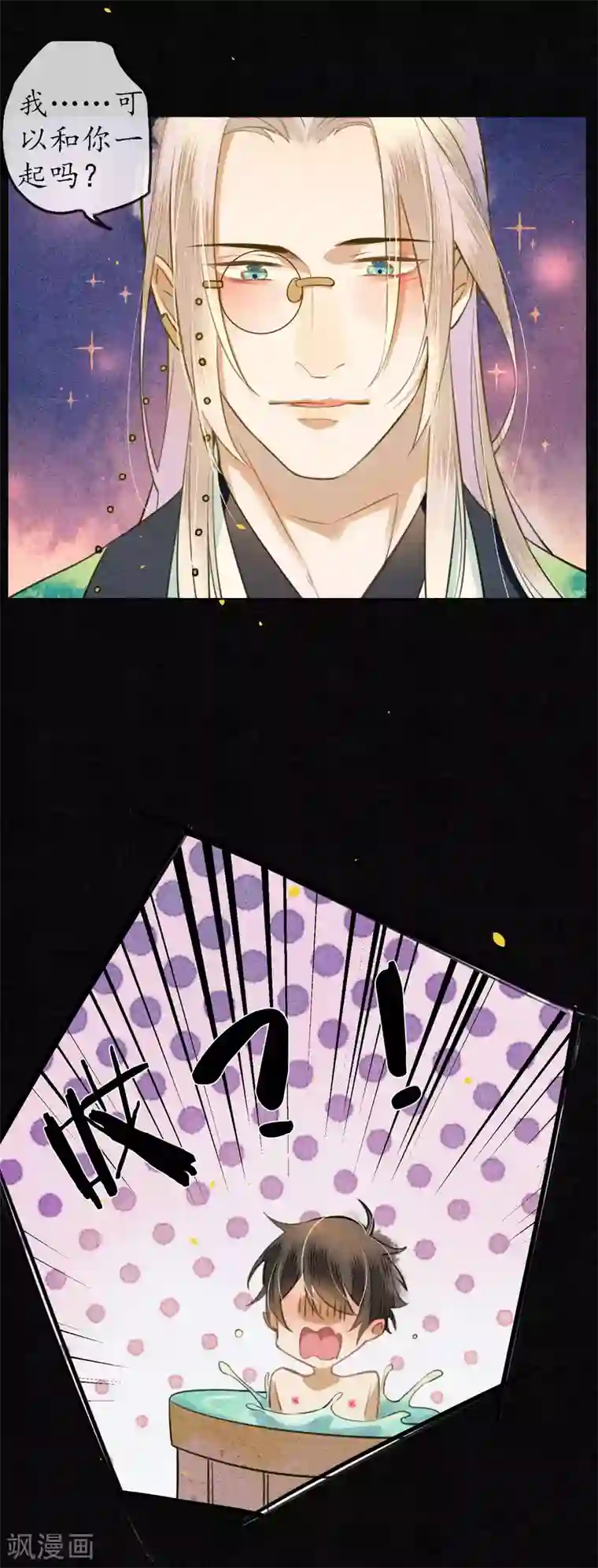 极乐幻想夜第56话 我一直在注视你