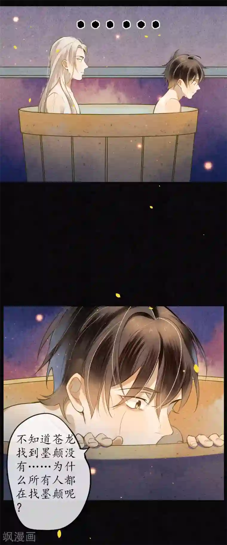 极乐幻想夜第56话 我一直在注视你