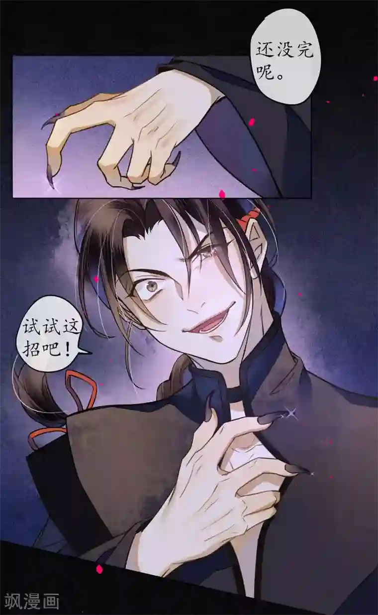 极乐幻想夜第57话 唤醒浮屠吗？